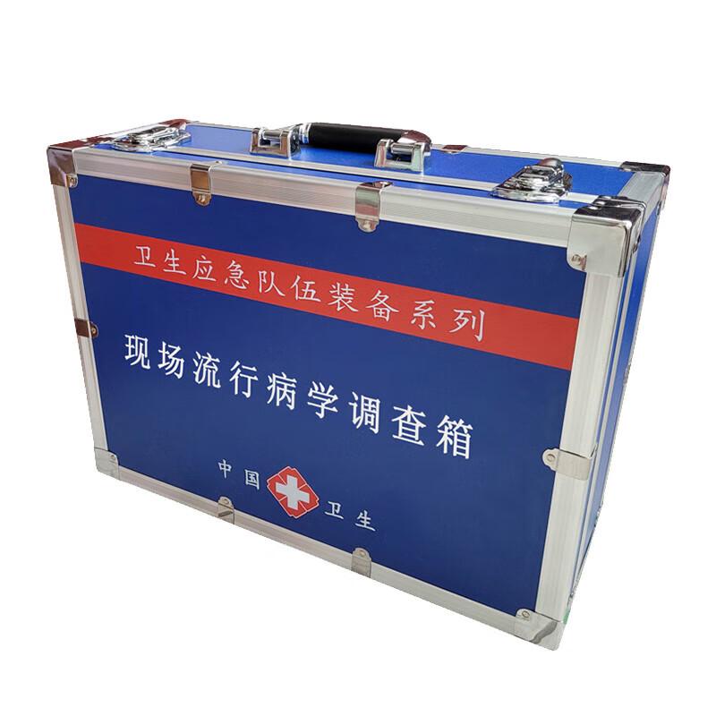 DianYue Emergency Field Epidemiology Investigation Kit