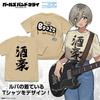 [Official] 2D Cospa Girls Band Crypto "Drinker" T-Shirt, Sand Beige, XL Size