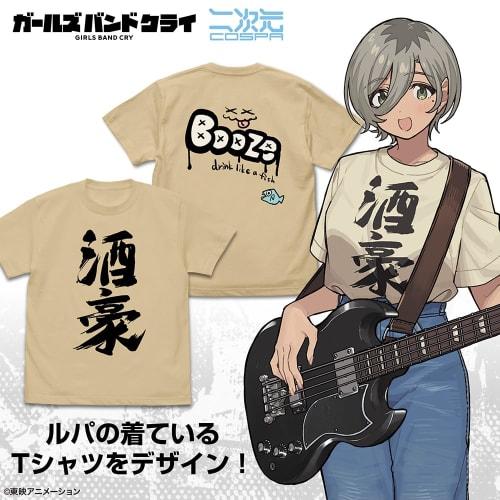 [Official] 2D Cospa Girls Band Crypto "Drinker" T-Shirt, Sand Beige, XL Size