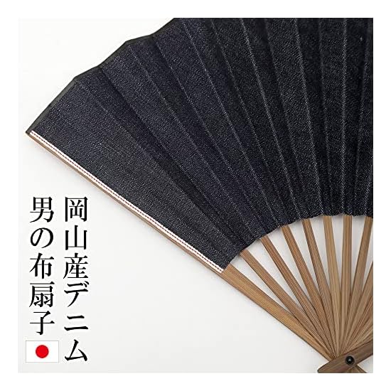 [Ginyanma] Folding Fan Men's Denim Folding Fan Okayama Denim Made in Japan High-Quality Fabric Foldi