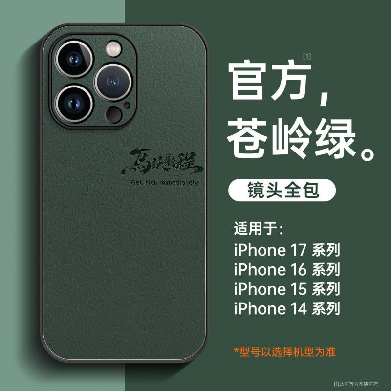 Applicable to iPhone16 Pro mobile phone case all-inclusive new Apple 17promax case 14 new product 13 series 15p