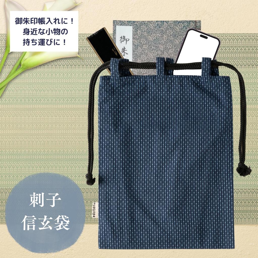 Edoten Shingen Drawstring Gozai Cotton Sashiko with Inner for Goshuin and 046 Rabbit and Daisy Navy Blue Bag, Bag, Bag, 100% Fabric, Pocket, Books,