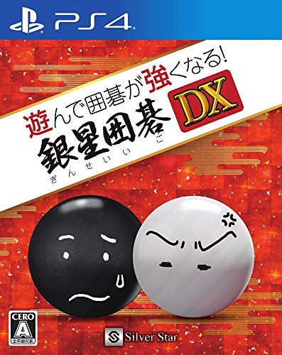 Играйте и становитесь лучшим игроком в Го! Ginsei Go DX - PS4