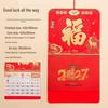 2026 Fu Character Wall Calendar: Customizable Six-Opening Hanging Calendar with Hot Stamping and Embossing for Enterprises
