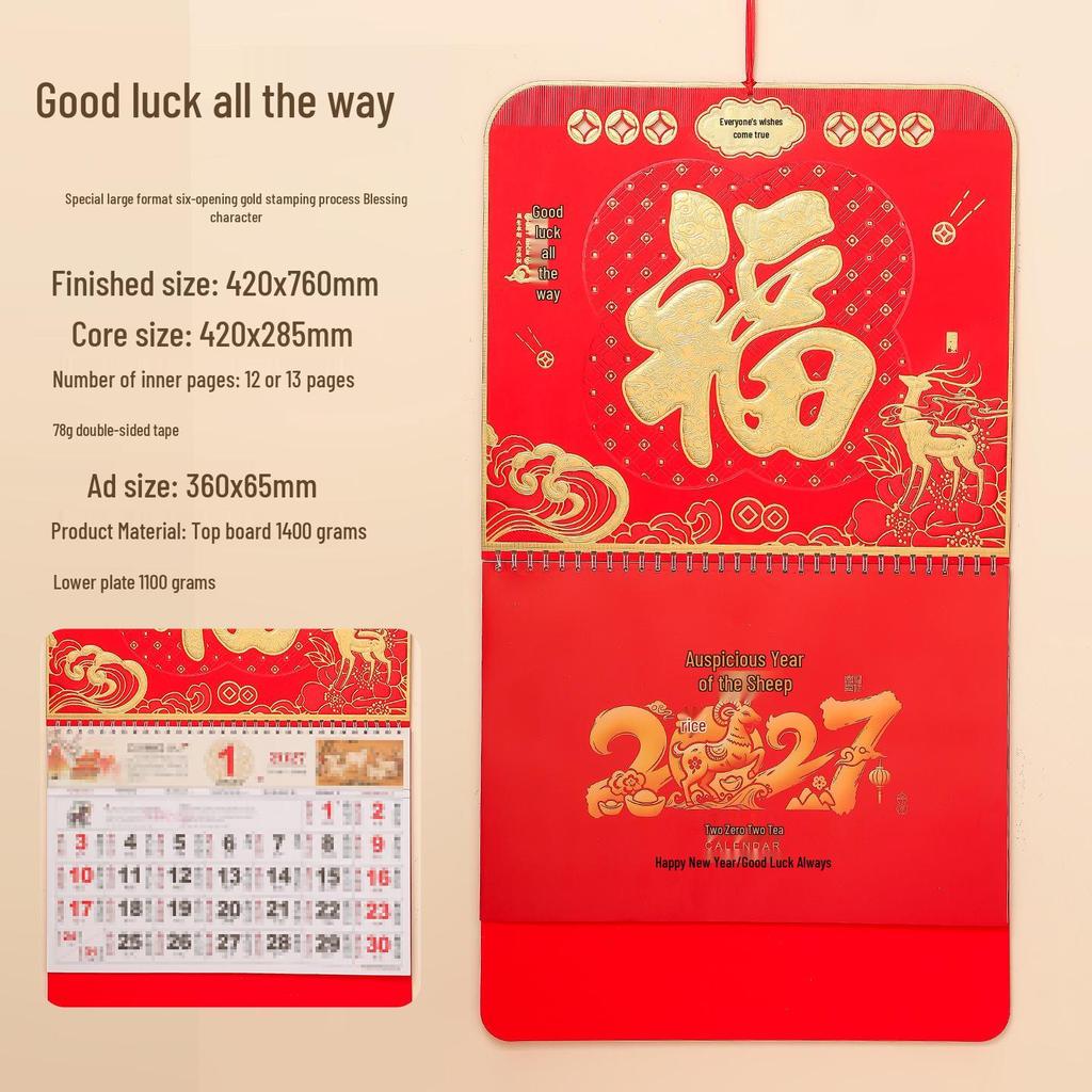 2026 Fu Character Wall Calendar: Customizable Six-Opening Hanging Calendar with Hot Stamping and Embossing for Enterprises