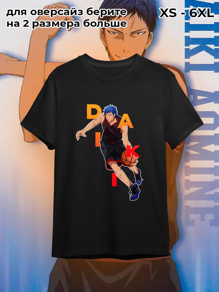 Kuroko Daiki Aomine Basketball T-shirt