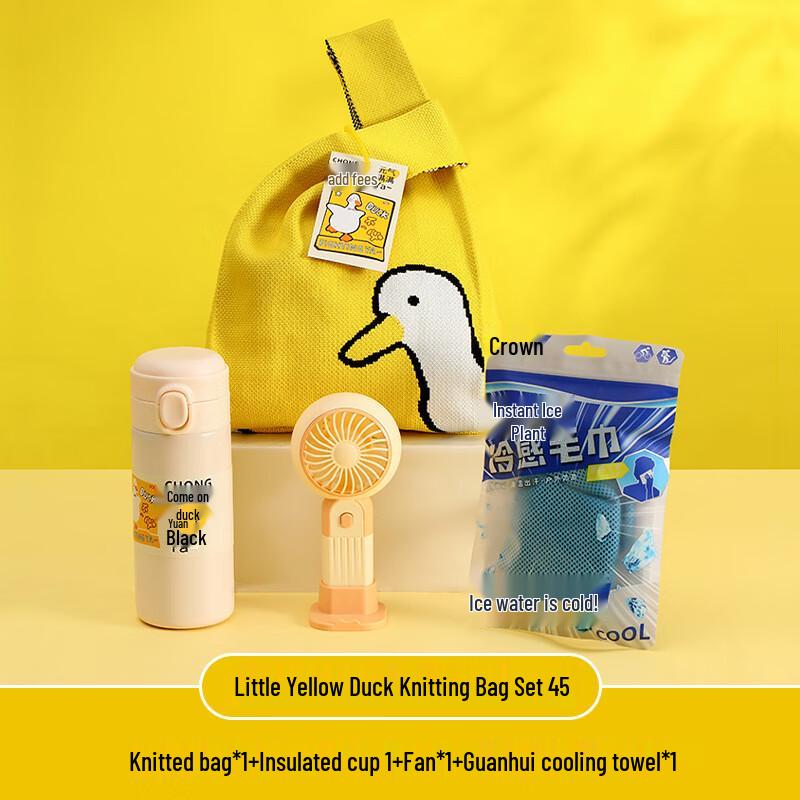 Summer Cooling Gift Set 45