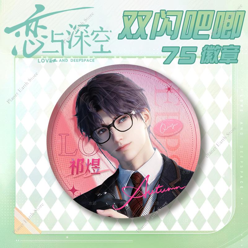 2025 75MM Love and Deepspace Sylus Rafayel Zayne Xavier Caleb Anime Game Figures Badge Badge Emblem Brooch Fans Cartoon Gift New