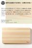 TOSARYU SHIMANTO HINOKI Simple cypress cutting board Made in Japan (S) 22x22x1.5cm