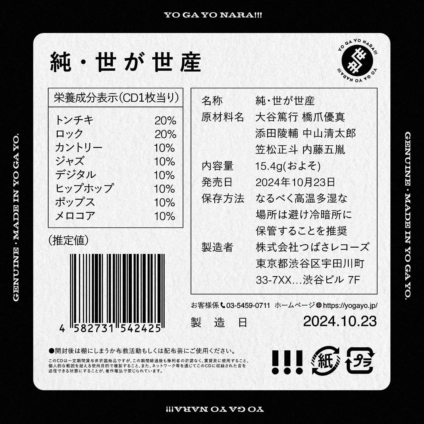 

Jun Seiga Sessan (Regular Edition)