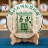 357g Yiwu Ereditato Verde Stampa Pu'er Tè Crudo Yunnan Antico Tè Torta Qizi
