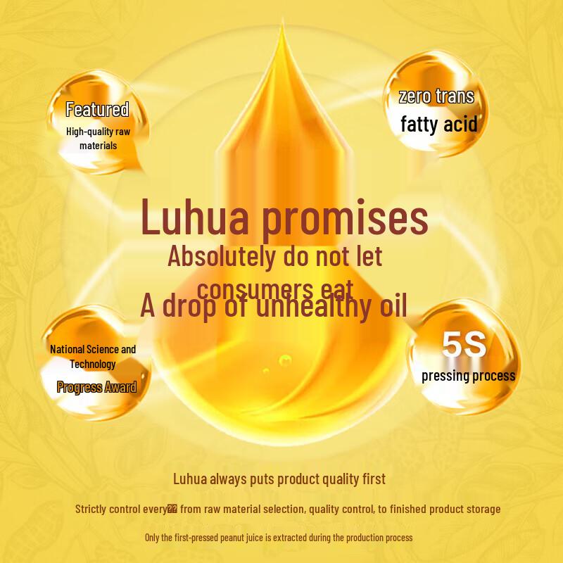 Luhua 5S First Grade Pressed Peanut Oil