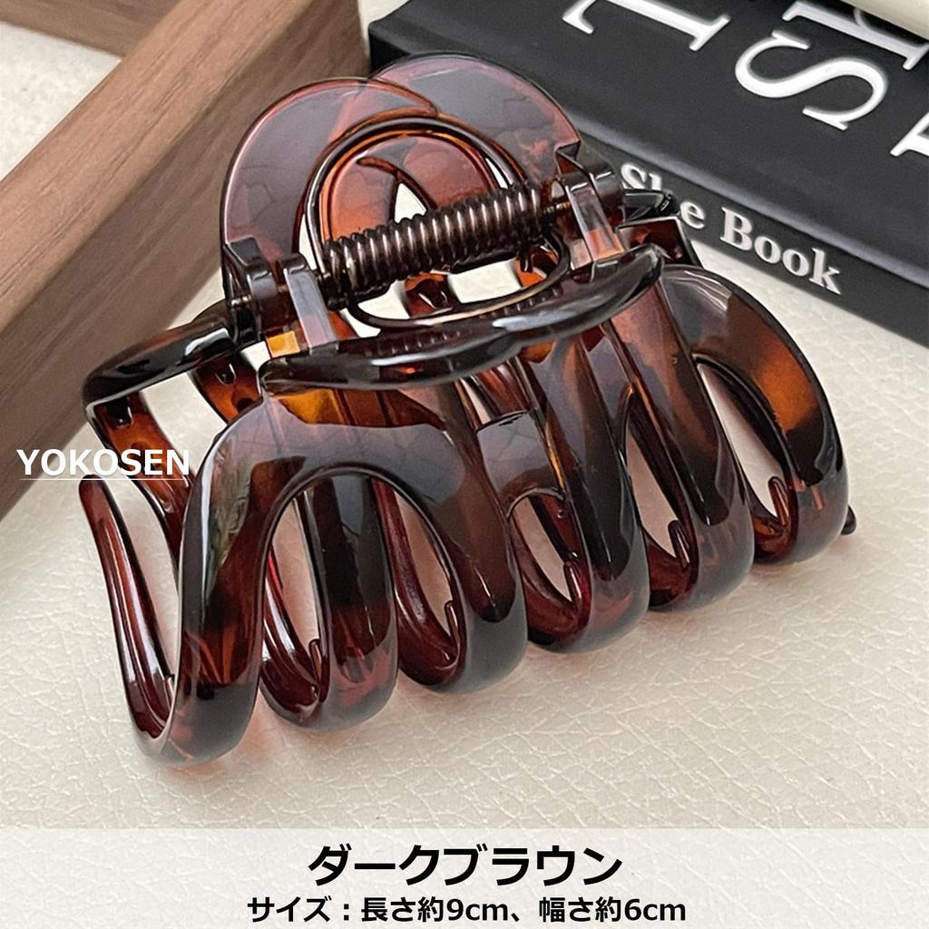 Yokosen Hair Long Hair Hair Hair Dark Brown Clip, Large, Secure, Clip, Accessory, 9cm, Brown, Barrette, Clip, Damage-Free, Strong, Adult, Stylish,