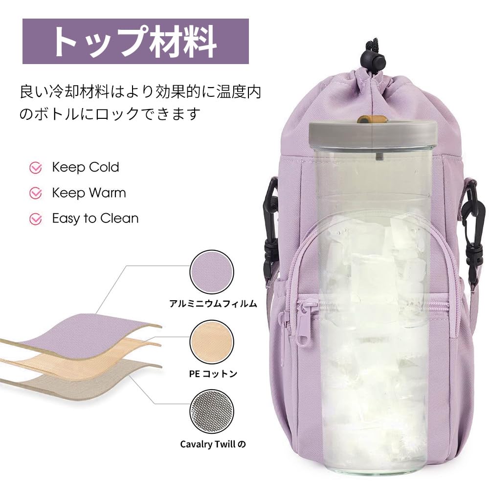 Water Bottle Holder, Crossbody Bag, with Smartphone Pocket, Adjustable Strap, Convenient Storage, Perfect for Commuting, Hiking, and Fitness (Purple)