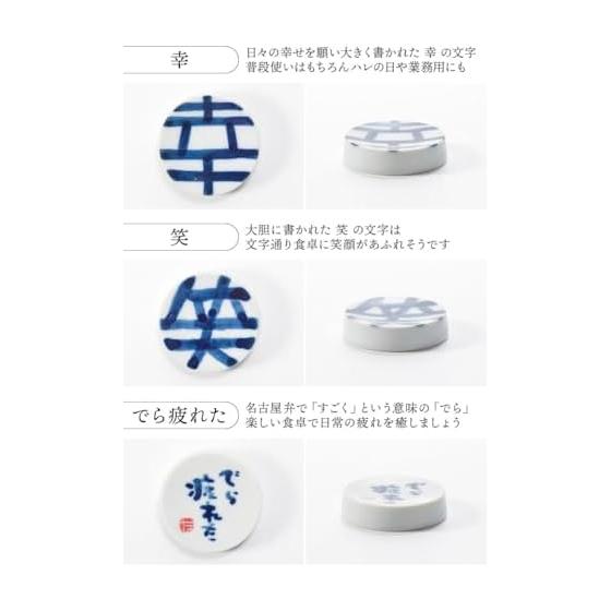 EAST Table Chopstick Rest / Small Plate, "Deratsukareta" Hand-Painted, Diameter 4.4 X Height 1.1cm, Made In Japan 926-002-03