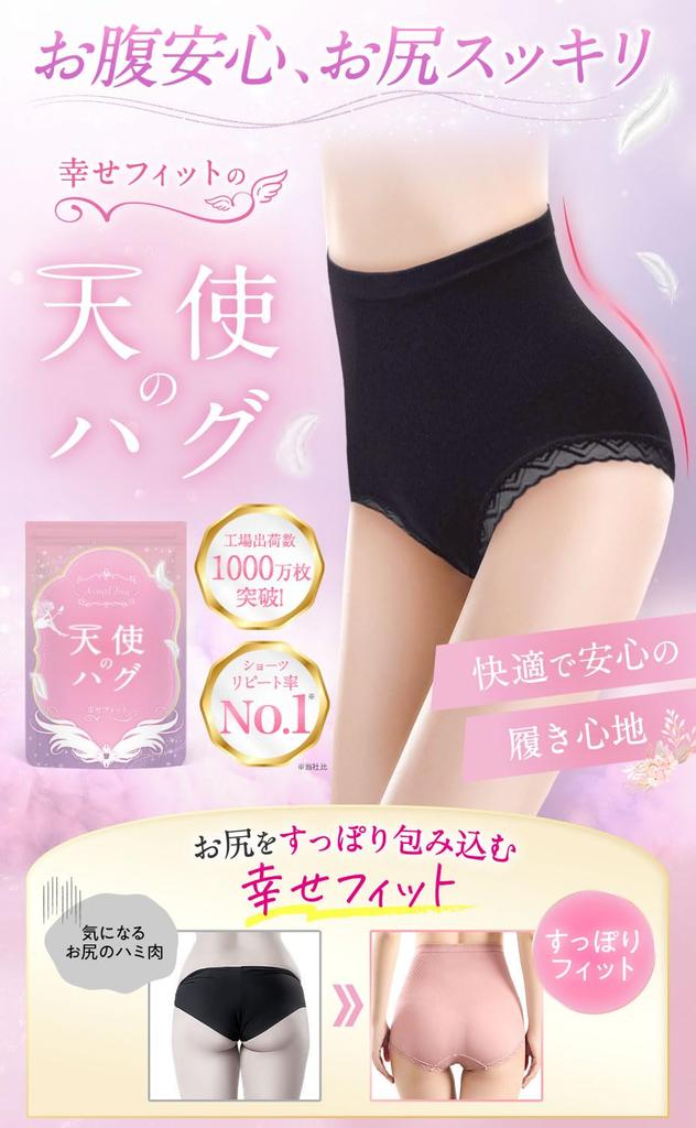 Hug for the Ultimate Underwear for Sensitive Solid Plus Sizes [baby-mine] Women's Panties, "Angel Comfort," Skin, Color, Breathable, High-Waisted