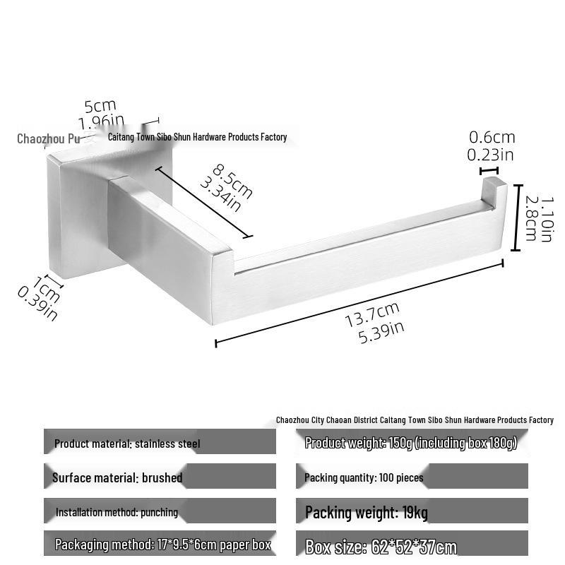 Nail-Free Wall-Mounted Stainless Steel Toilet Paper Holder