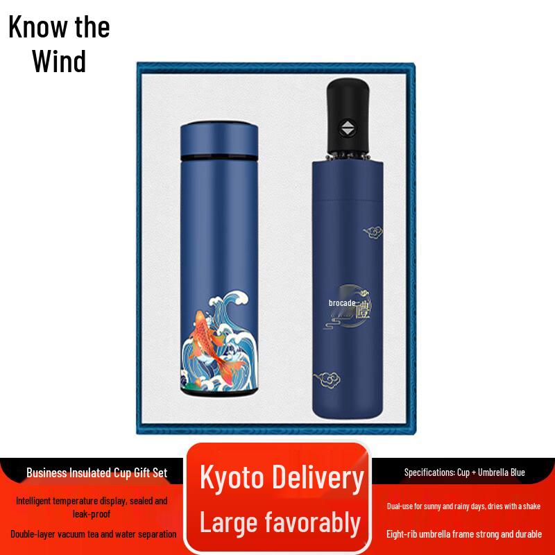 Zhifeng Business Gift Insulated Bottle & Umbrella Set
