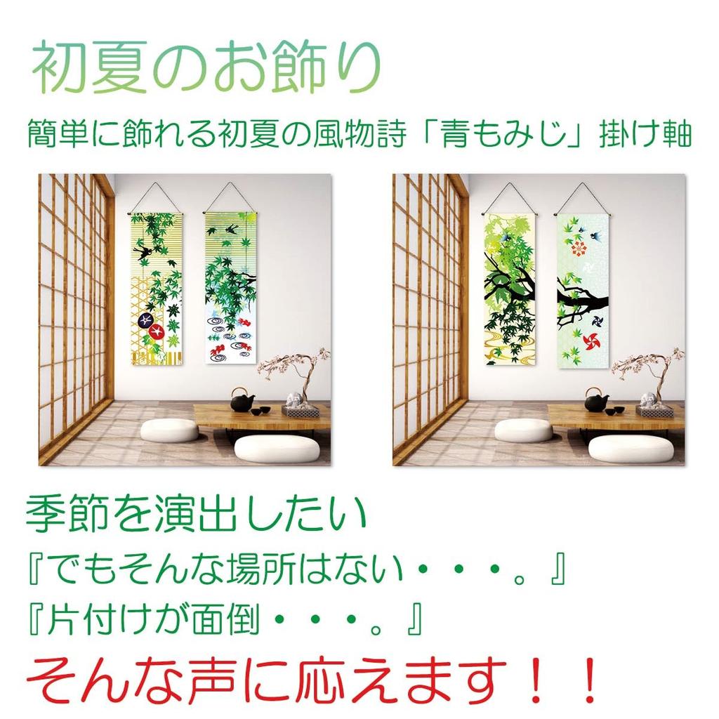 Tapestry Set of Thin Hanging Fresh Green Maple Early Maple Morning Seasonal Mountain and Forest Soothing Japanese Wall Hanging Indoor Stylish Interior