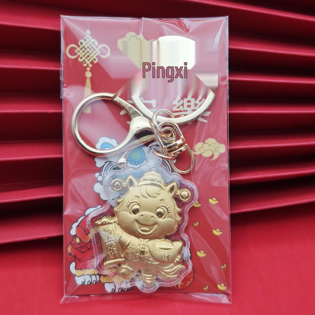 2026 Jahr des Pferdes Schlüsselanhänger Anhänger - Q-Version, Frühlingsfest Geschenk, Sofort reich werden - Mindestbestellung: 1 Stück.