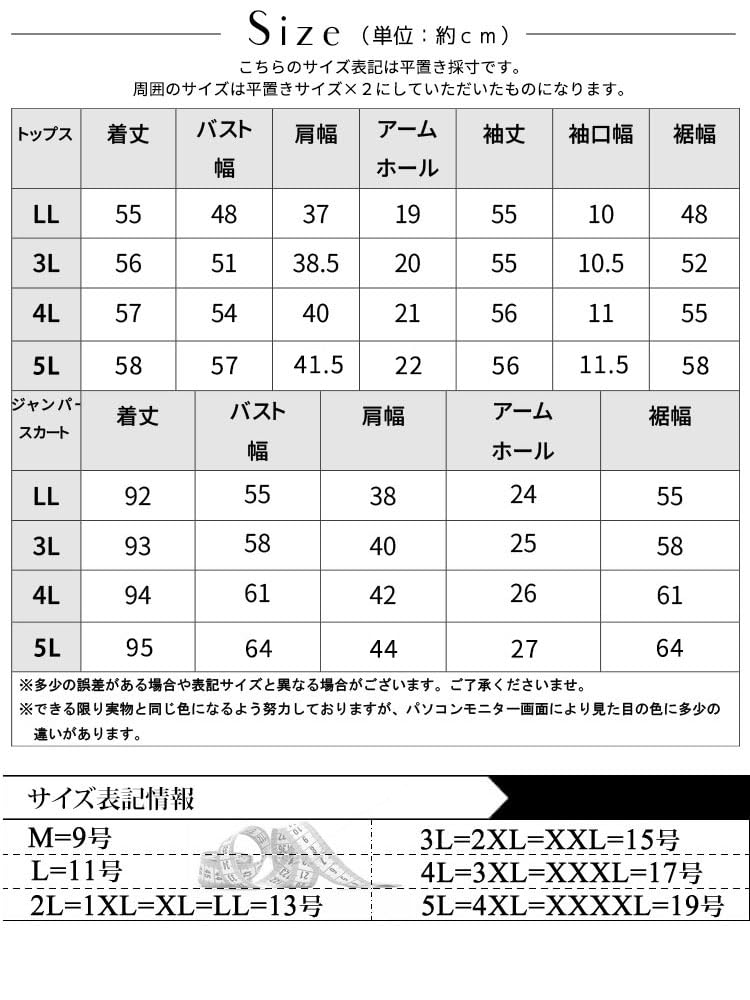 Gold Japan Plus Size and Dress Set with Turtleneck and Long Sleeves Women's Tops, Jumper, Skirt, (JP, Alphabet, 5L, Beige)