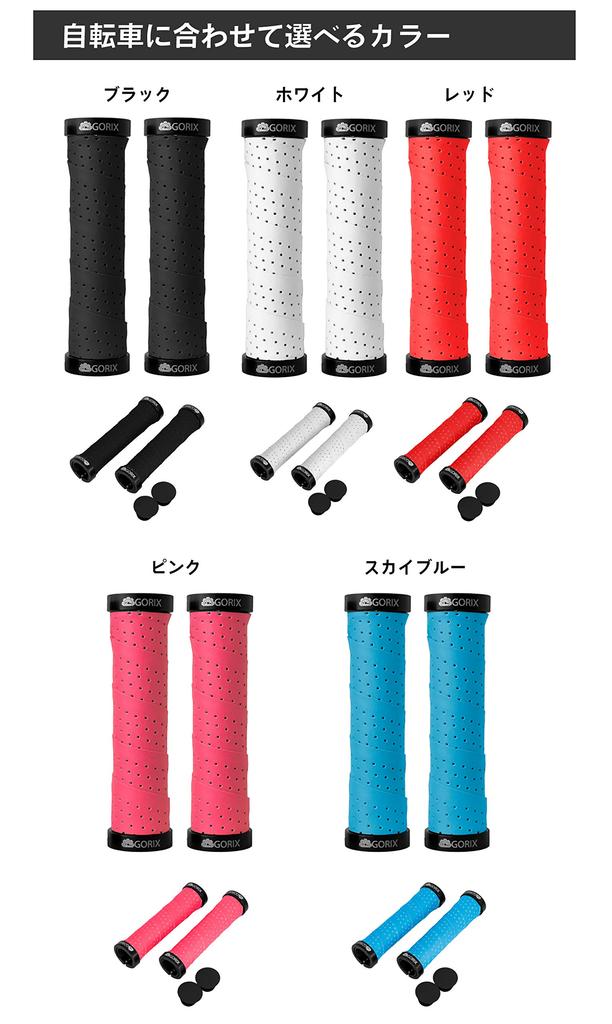 GORIX Bicycle Shock Absorbing Bar Double Fixation with Cross Celeste Grips, Grips, Tape, Lock-On [Compatible Bikes, MTBs, etc.] (GX-GP070)