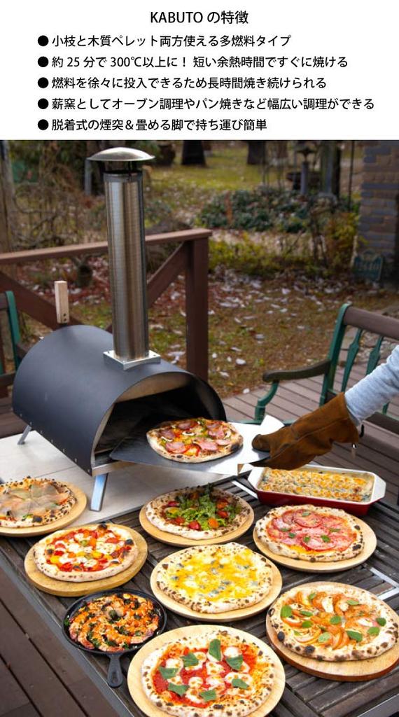 Pizza Oven KABUTO 77900 [Fireside]