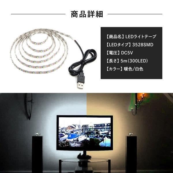 5m LED Şerit Işıklar, Beyaz, Çift Taraflı Bant, USB, Kesilebilir, Dolaylı Aydınlatma, Gün Işığı Rengi, Kolay Kurulum, Şık, Yatak Odası, Oturma Odası İçin