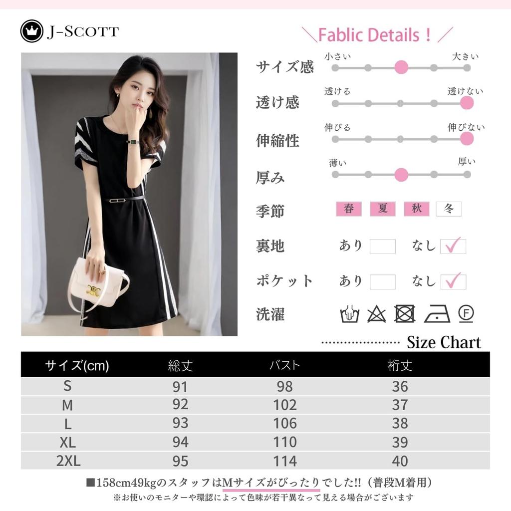 J-Scott Belted Striped Dress, Above Knee, Flared, Short Dolman Sleeves, Luxury Black, JS53-BK-M (Limited Stock)