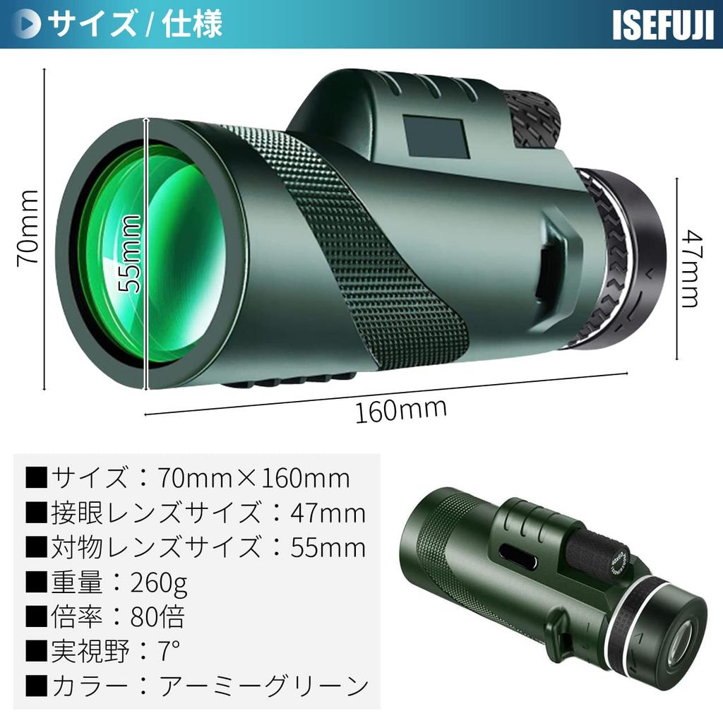 ISEFUJI Monocular High Smartphone Bak4 Smartphone and Carrying Bag Included 80×100 Telescope, Magnification, Compatible, Compact, Lightweight, Prism,