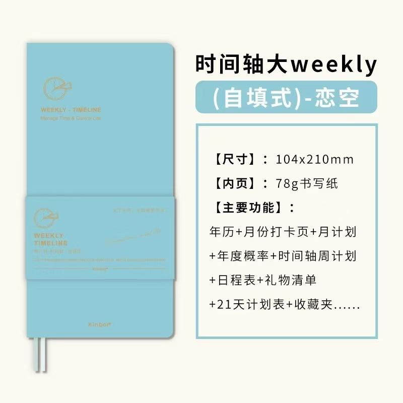 Kinbor  One Page A Week Daily