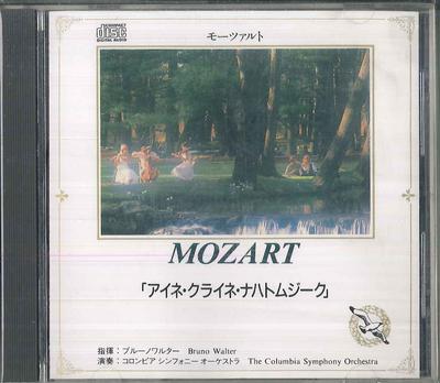 CD  - Eine Kleine Nachtmusik SCL016 UNKNOWN Japan Classical Used