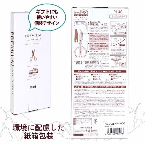 Plus Scissors, Dirt and Rust Resistant, Fit Cut Curve, Premium Titanium, Non-stick, 30 degrees, Processed to maintain sharpness, Paper box packaging,