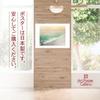 Yokoyama Taikan "Dawn Color (Japanese Painting)" Poster, A3 Size [Made In Japan] [Interior Wallpaper] Painting Art Wallpaper Poster