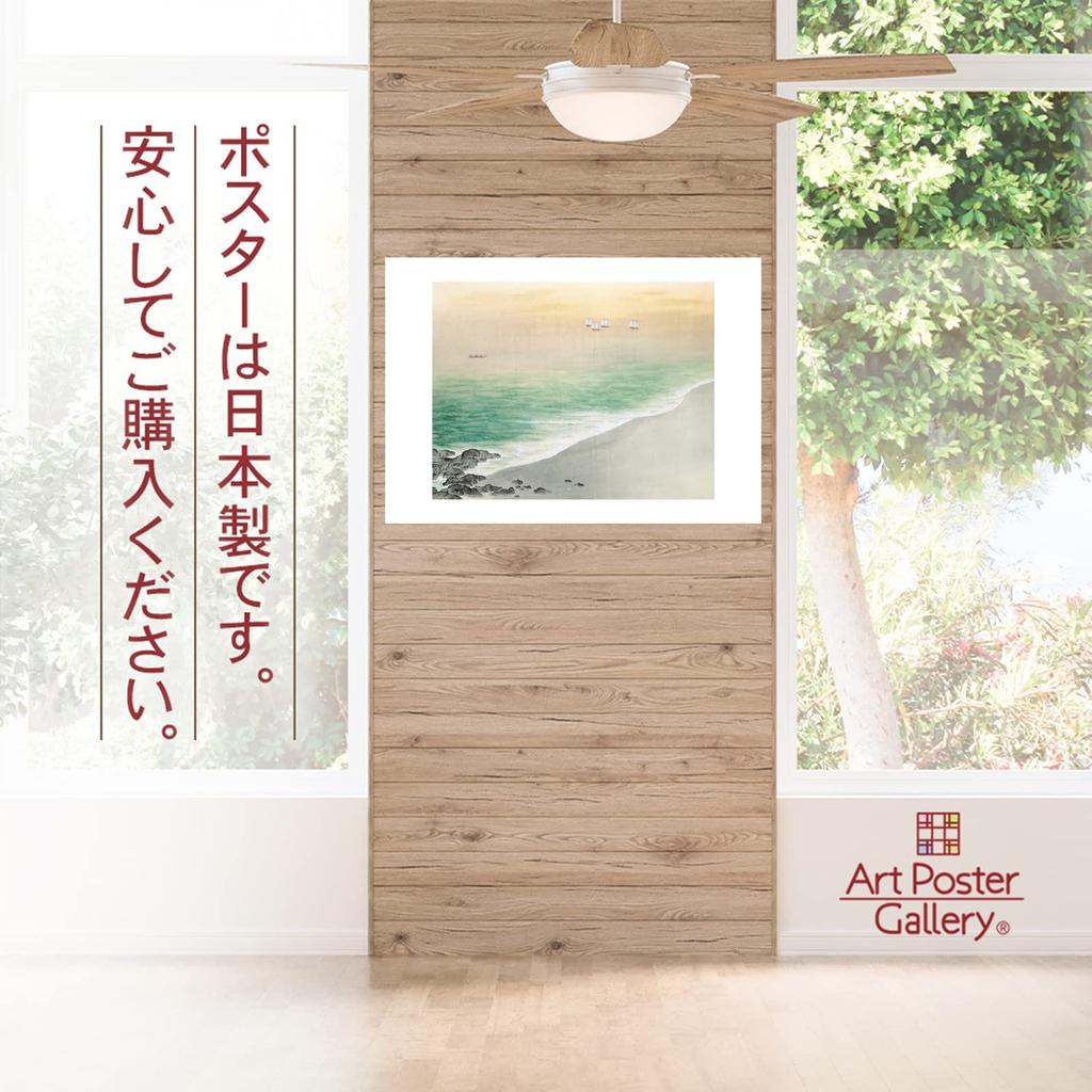 Yokoyama Taikan "Dawn Color (Japanese Painting)" Poster, A3 Size [Made In Japan] [Interior Wallpaper] Painting Art Wallpaper Poster