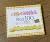[USED] Korean Kids' Best 100 CD