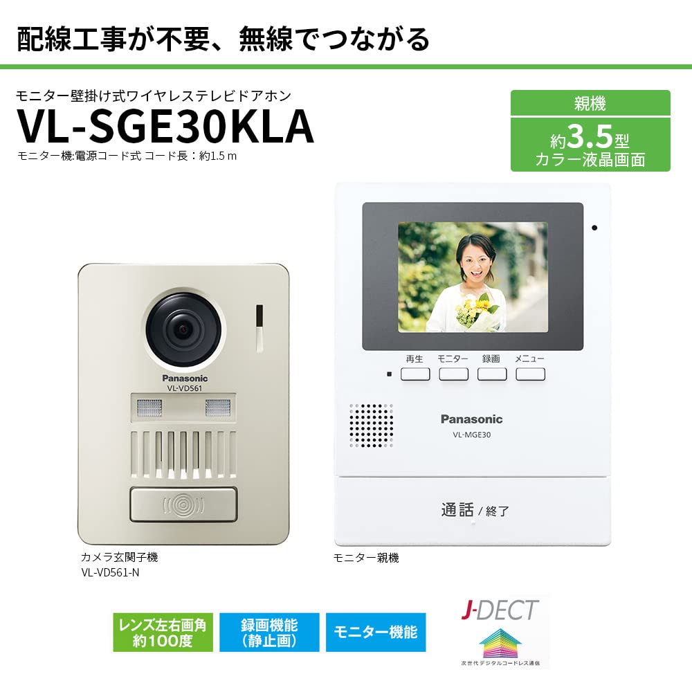 TV Doorphone Recording Color Entrance LED Easy No Wiring Apartment Building [Panasonic] Wireless, Battery-powered, Function, Monitor, 3.5-inch LCD,