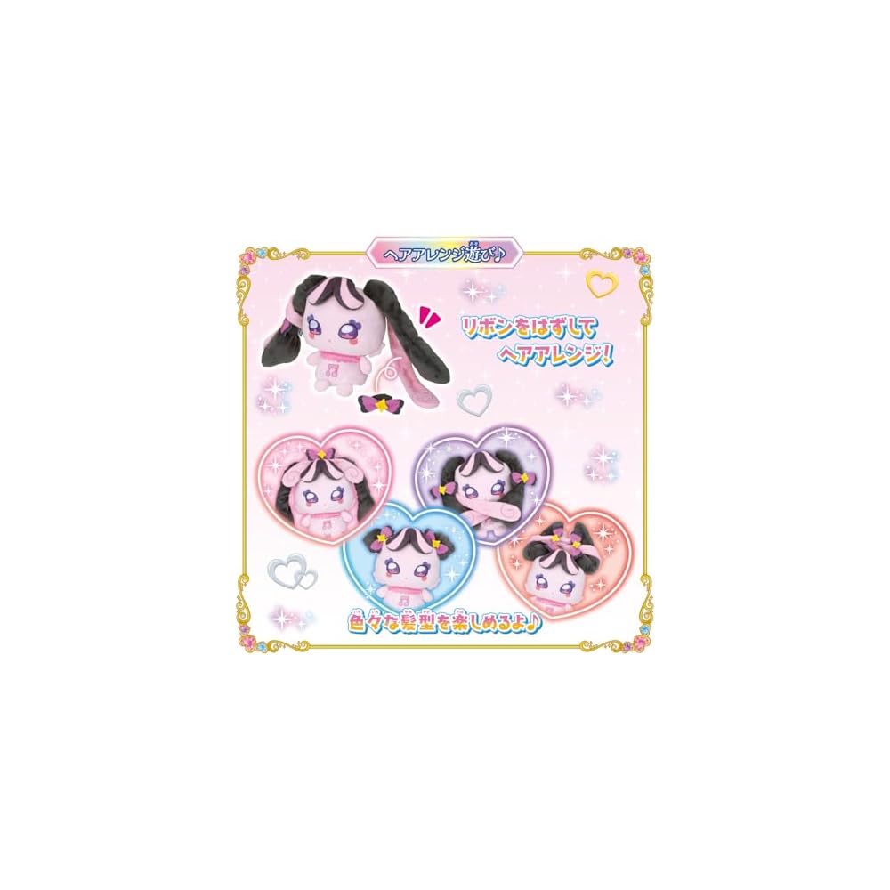 Bandai Kimi to Idol Precure Talking Meloron Toy Age 3 and Up Interactive Plush Doll