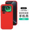 [Boxed] Applicable to Xiaomi Mi 17 Max liquid silicone mobile phone case 15S Pro waxy jiji feel protective case