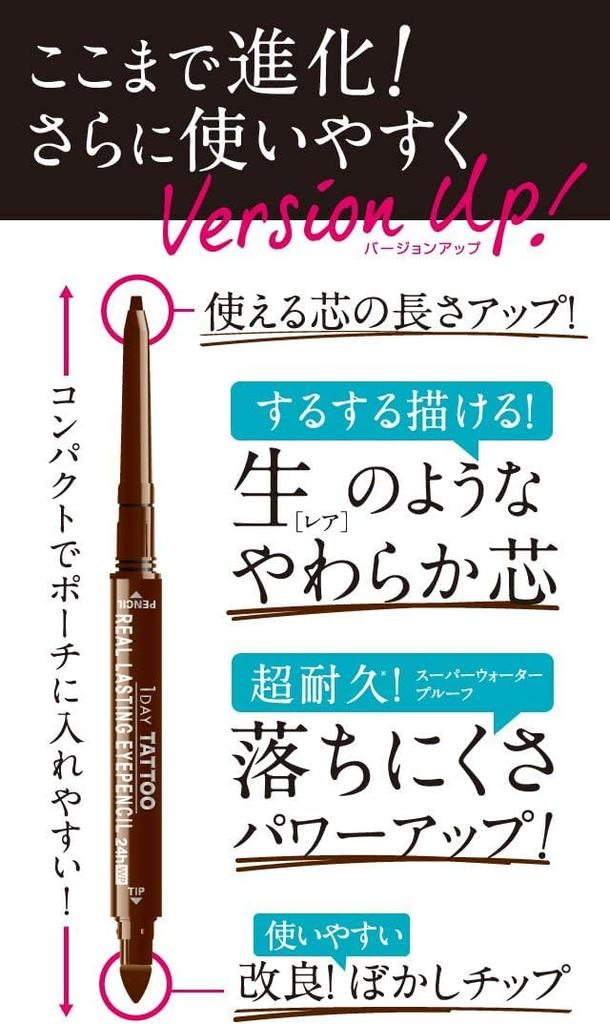 Real Lasting Eye Pencil 24hWP SB Super Black K-Palette 0.1g (x 1)