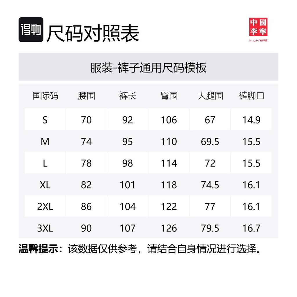 Li Ning x CHENGLONG,LIANMINGKUAN Knitted Sweatpants Men's Black AKLV611-3