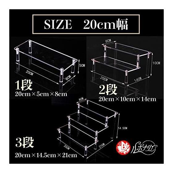 LEBONANIE Acrylic Figure Case Collection Case Clear 1 Tier 20cm