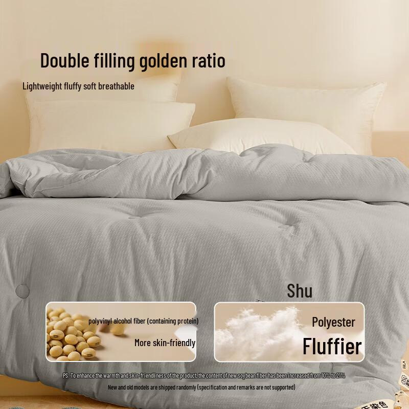HLA 7A Antibacterial Dye-Free Soybean Fiber Quilt