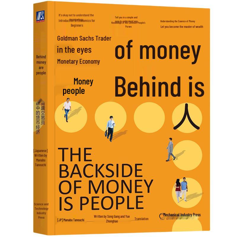 Behind Money is People: A Goldman Sachs Trader s Perspective