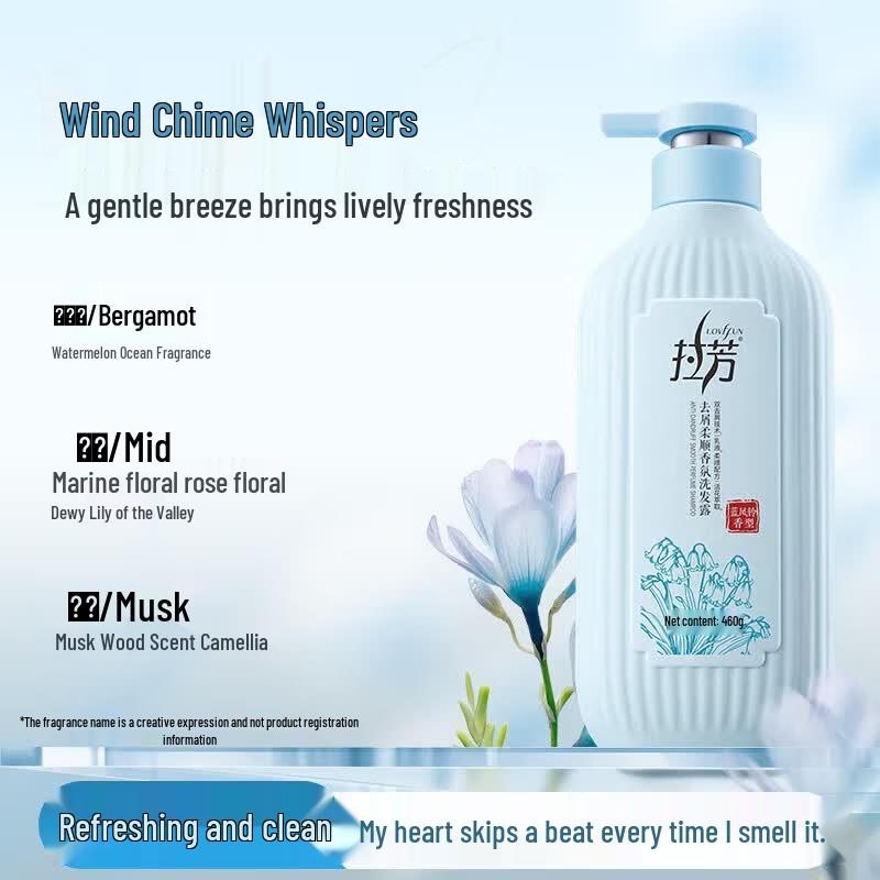Lafang Anti-Dandruff Smooth Fragrance Shampoo