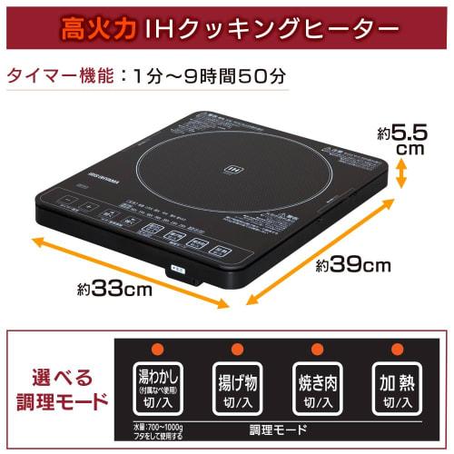 IRIS OHYAMA IH Cooking Heater, IH Stove, Yakiniku Plate & Pot, Black, IHC-T51S-B