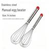 Shaoshan Stainless Steel Manual Egg Whisk