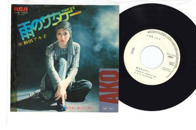 7inch Record AKIKO WADA - Ame No Saturday/ Mosukoshi Naite It RVS1023PROMO RCA 1976 Japan Japanese Enka Used