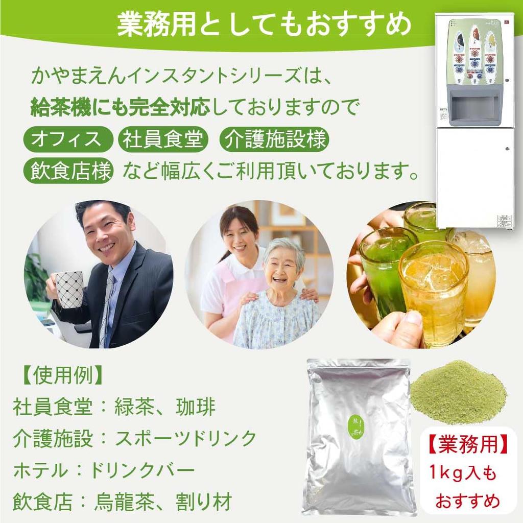 Shizuoka Kayamaen Instant Powdered Sencha (Sencha) 100g, Compatible with Tea Dispensers