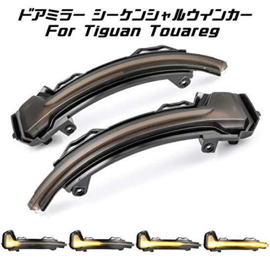 Volkswagen Compatible Door Mirror Sequential Turn Signals with LEDs for VW Flowing Turn Signals with Smoked Tiguan, Touareg, Etc. Lenses.